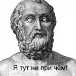 1448605879platon2.jpg