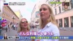 世界の日本人妻は見た！【☆うどんが大ブーム＆マヨラーの国＆猫の楽園！ロシア】 - 17.08.08 - 日本综艺 - [...].jpg