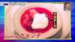 世界の日本人妻は見た！【☆うどんが大ブーム＆マヨラーの国＆猫の楽園！ロシア】 - 17.08.08 - 日本综艺 - [...].jpg