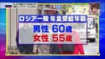 世界の日本人妻は見た！【☆うどんが大ブーム＆マヨラーの国＆猫の楽園！ロシア】 - 17.08.08 - 日本综艺 - [...].jpg