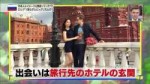 世界の日本人妻は見た！【☆うどんが大ブーム＆マヨラーの国＆猫の楽園！ロシア】 - 17.08.08 - 日本综艺 - [...].jpg