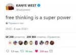 kanye.png