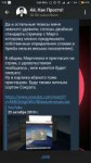 Screenshot2018-10-26-07-55-35-095org.telegram.messenger.png