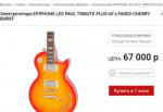 EPIPHONE.png