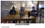 скукотевич671.jpg