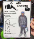 Толян-целофан.jpg