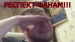 ФрендОзона - Бойчик (Fixed version by Brotherhood of DVA4).mp4