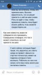 Screenshot2018-11-28-15-31-08-260com.vkontakte.android.png