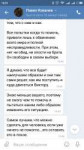 Screenshot2018-11-28-16-01-52-064com.vkontakte.android.png