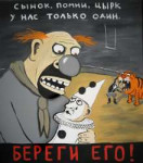 сынок, помни, цирк у нас только один, береги его!.jpg