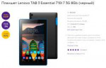 Планшет Lenovo TB3-710i.png