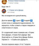 Screenshot2019-03-30-00-17-15-201com.vkontakte.android.png