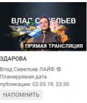 FireShot Capture 102 - Прямой эфир - YouTube - www.youtube.[...].png