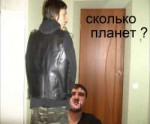 сколько планет.jpg