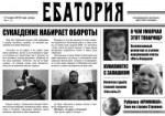 приложение Ебатория №1.jpg