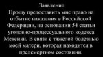 приговоренный к 38 годам Алексей Макеев LordNaziRuso заявле[...].png