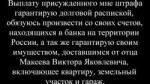 приговоренный к 38 годам Алексей Макеев LordNaziRuso заявле[...].png