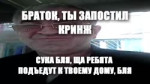 кринж.mp4