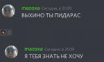 FireShot Capture 317 - #беспредел - discordapp.com.png