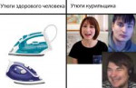 утюги.png