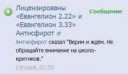 Антисфирот