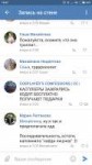 Screenshot2018-07-05-15-47-04-164com.vkontakte.android.png