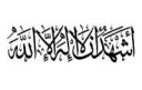 Arabic Calligraphy