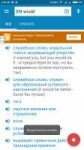 Screenshot2018-01-27-09-36-58-382com.suvorov.newmultitran.png