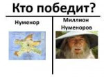 нуменор.png