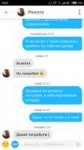 Screenshot2018-08-03-18-23-05-964com.tinder.png