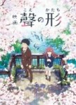 kinopoisk.ru-Koe-no-katachi-3040288.jpg