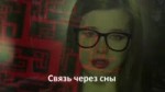 связь.webm