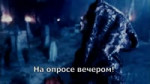 на опросе вечером.webm