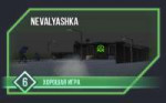 nevalyashka.png