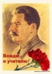 1386566188swalker.org1324198286stalin.jpg