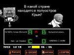 ЕБН QUIZ.png