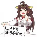 Я не ребенок.webm