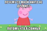 peppa95066457orig.jpg