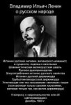 1381316384lenin-russians.jpg