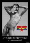 stalin-porno-film-16.jpg