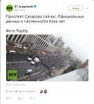 Screenshot2019-08-10 RT на русском on Twitter.png