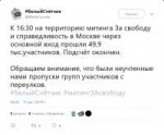 Screenshot2019-08-10 #БелыйСчётчик on Twitter.png