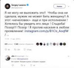 Screenshot2019-08-12 Sergey Lazarev on Twitter.png