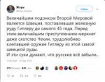 Screenshot2019-09-11 Жора on Twitter.png