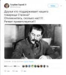 Screenshot2019-10-01 Голубев Сергей ☭ on Twitter.png