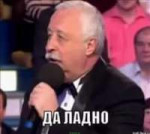 да ладно якубович.jpg