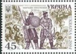 280px-ИсторияУкраины.Марка2004Народноеополчение.jpg