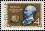 RusStamp-Dolivo-Dobrovolsky1962.jpg