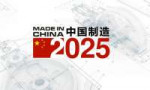 made-in-china-2025-supchina-explainer.jpg