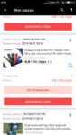 Screenshot2019-10-16-09-55-25-855com.alibaba.aliexpresshd.jpg